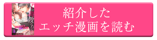 ソフトSM特集~TLコミックで刺激的体験~