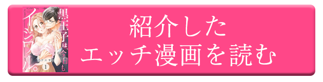 ソフトSM特集~TLコミックで刺激的体験~