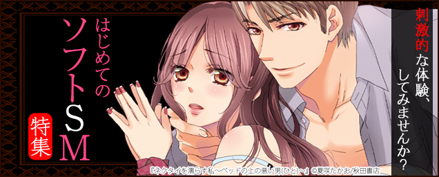 おすすめ特集バナー