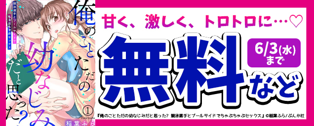特集バナー