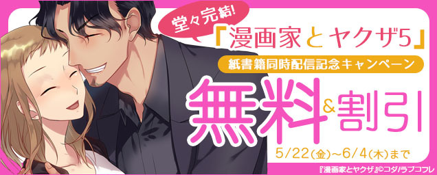 特集バナー