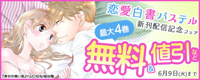 特集バナー