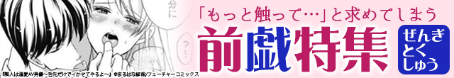 特集バナー