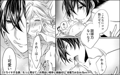 【絶倫×エッチ漫画】ナカイキする顔、もっと見せて～お見合い相手と絶倫SEX-彼のエッチが上手すぎて…