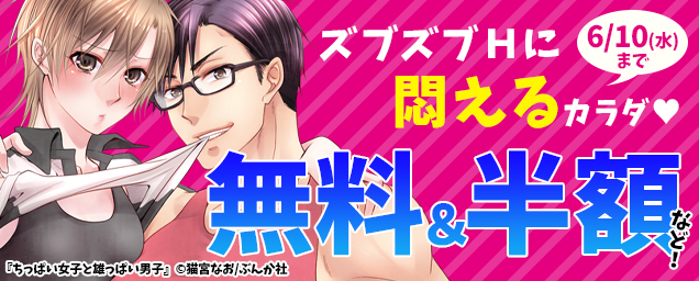 特集バナー