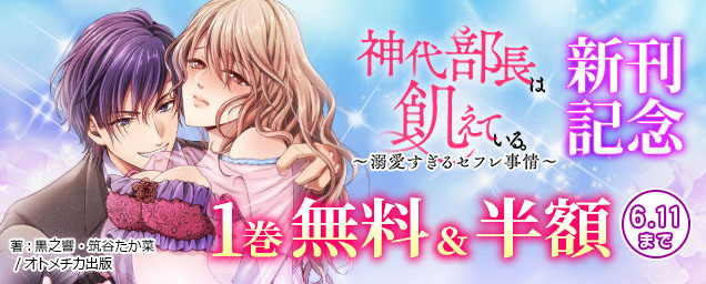 特集バナー