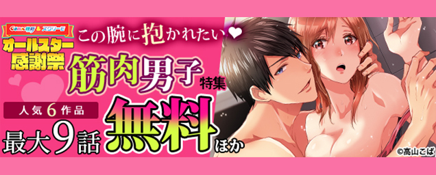 特集バナー