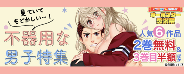 特集バナー