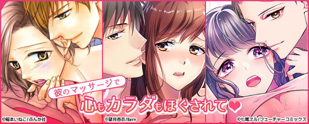 おすすめ特集バナー