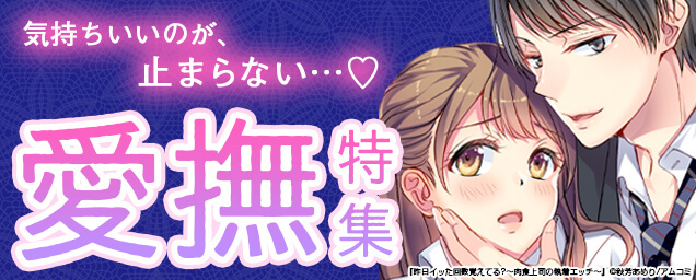 おすすめ特集バナー