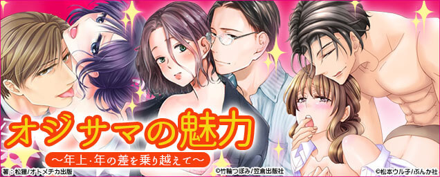 おすすめ特集バナー