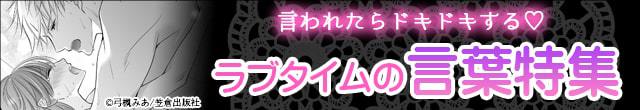 特集バナー