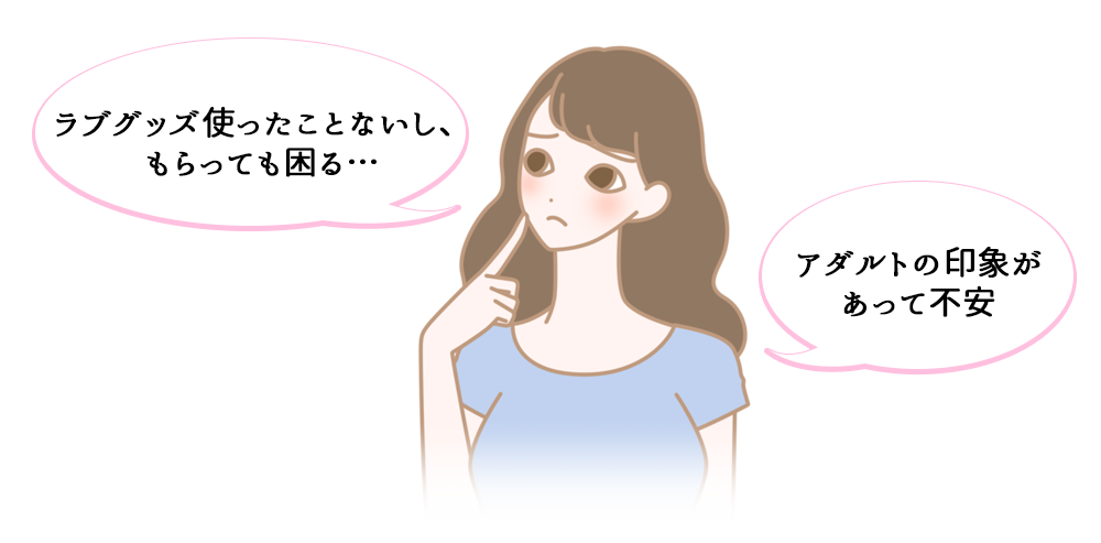 ラブコスメ×エルラブ│ラブグッズデビュー超応援企画夏のWチャンスキャンペーン