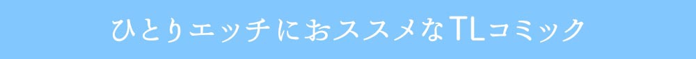 ラブコスメ×エルラブ│ラブグッズデビュー超応援企画夏のWチャンスキャンペーン