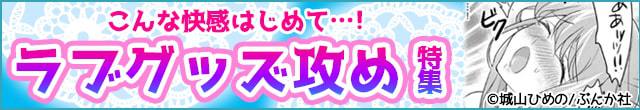 特集バナー