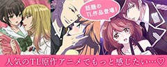 【エッチ漫画・TLマンガ特集】スクリーモアニメ特集