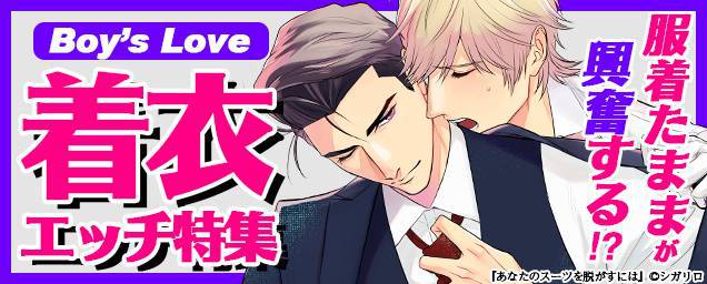 おすすめ特集バナー