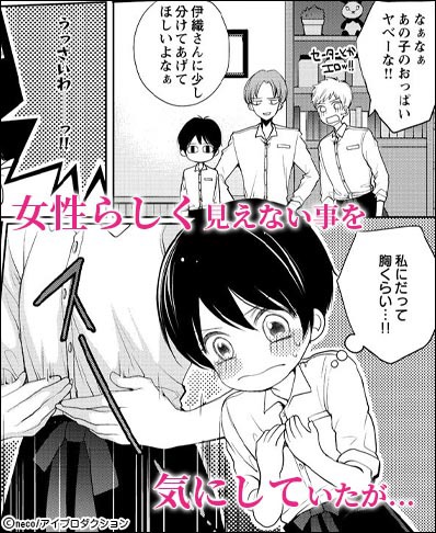 【ちっぱい×エッチ漫画】ちっぱい彼女と美人彼氏