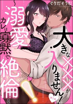 【ちっぱい×エッチ漫画】ちっぱい彼女と美人彼氏