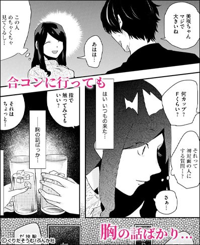 【ちっぱい×エッチ漫画】ちっぱい彼女と美人彼氏