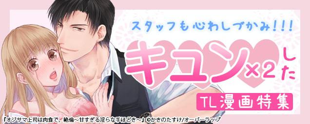 【エッチ漫画特集】着衣エッチ・着衣セックスで乱れて、興奮して…