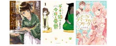 【エッチ漫画・TLマンガ特集】もっともっと感じてみたい！ひとりエッチ特集第２弾