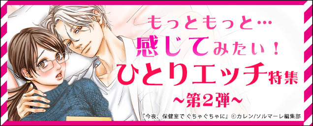 おすすめ特集バナー