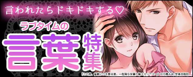 おすすめ特集バナー