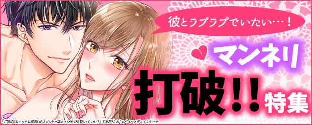 おすすめ特集バナー