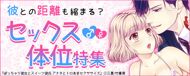 おすすめ特集バナー