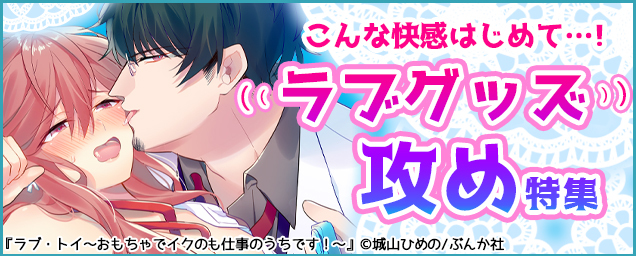 おすすめ特集バナー