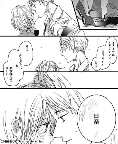 キュン萌え恋愛漫画│ひみつのお付き合いをしています。