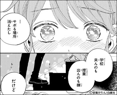 キュン萌え恋愛漫画│顔だけじゃ好きになりません