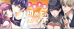 【エッチ漫画・TLマンガ特集】処女特集