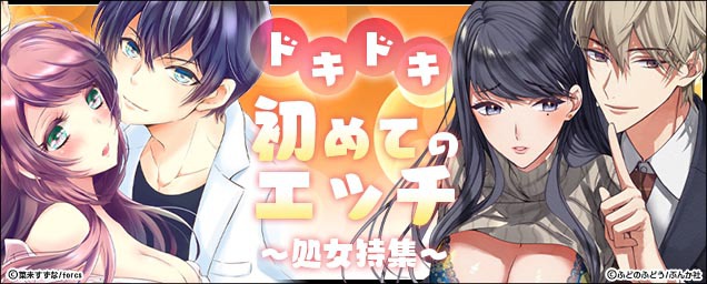 おすすめ特集バナー