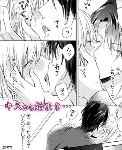 Hのレッスン×エッチ漫画│編集部の羽鳥さんに手とり足とり～濃厚SEXリテイク～