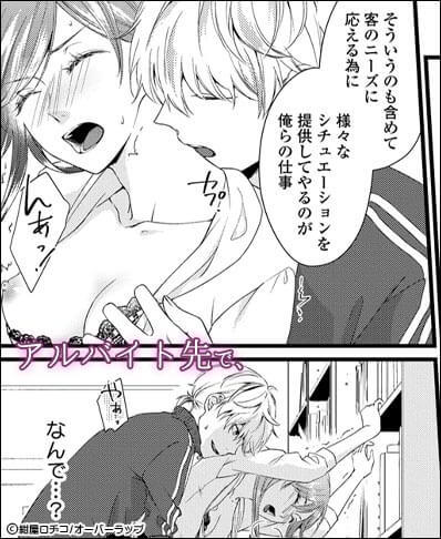 Hのレッスン×エッチ漫画│官能レッスンはじめました～パートナーはエッチな漫画家！？～