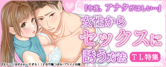 おすすめ特集バナー