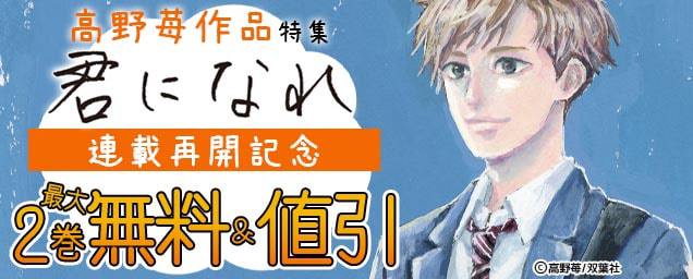 無料 試し読み漫画がいっぱい 女性のための電子コミック エルラブ