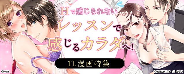 おすすめ特集バナー