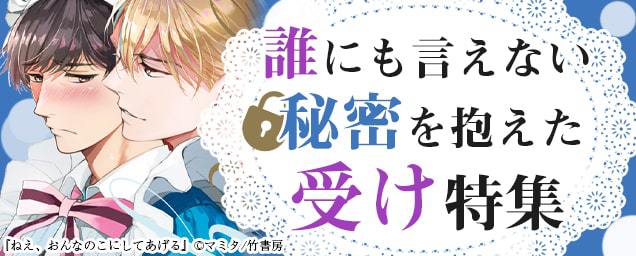 おすすめ特集バナー