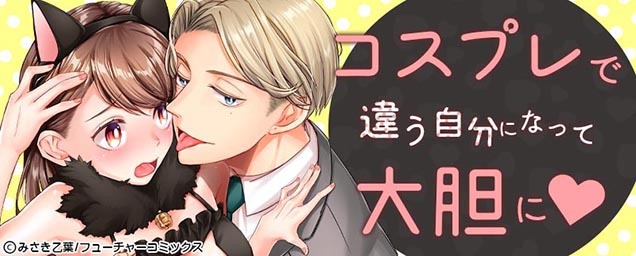 おすすめ特集バナー