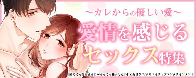 おすすめ特集バナー