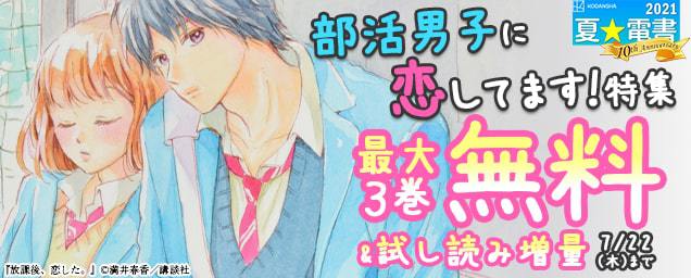 エルラブ 無料 試し読みができるおすすめ恋愛漫画 エルラブ 無料 試し読みができるおすすめ恋愛漫画