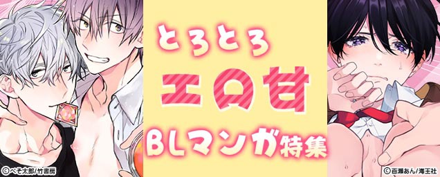 おすすめ特集バナー