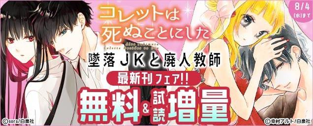 エルラブ 無料 試し読みができるおすすめ恋愛漫画 エルラブ 無料 試し読みができるおすすめ恋愛漫画
