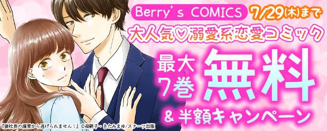 エルラブ 無料 試し読みができるおすすめ恋愛漫画 エルラブ 無料 試し読みができるおすすめ恋愛漫画