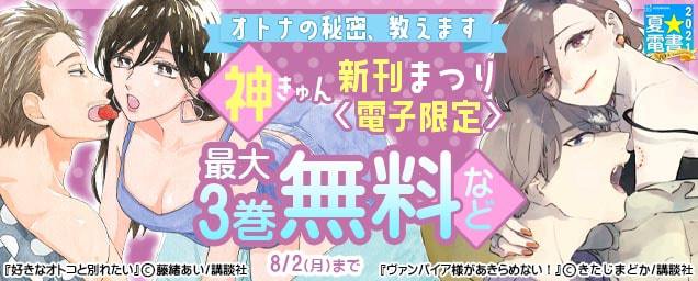 エルラブ 無料 試し読みができるおすすめ恋愛漫画 エルラブ 無料 試し読みができるおすすめ恋愛漫画