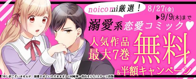 エルラブ 無料 試し読みができるおすすめ恋愛漫画 エルラブ 無料 試し読みができるおすすめ恋愛漫画