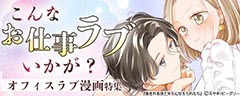 【エッチ漫画・TLマンガ特集】もっともっと感じてみたい！ひとりエッチ特集第２弾